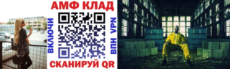 АМФЕТАМИН Розовый  где продают   Сосновка 