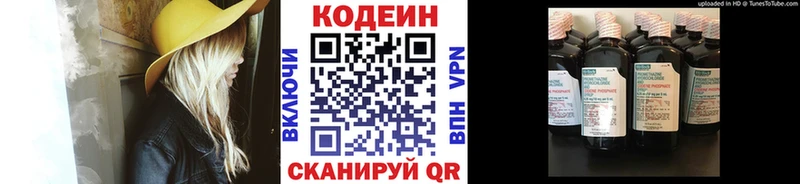 магазин  наркотиков  Сосновка  Кодеин напиток Lean (лин) 