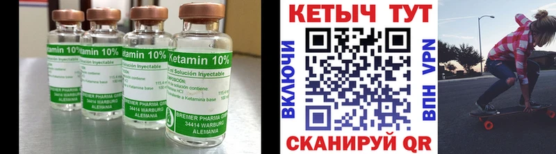 Кетамин VHQ Сосновка