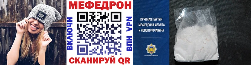 Меф мука Сосновка