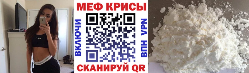 Мефедрон мяу мяу  Сосновка 
