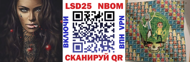 Марки NBOMe 1500мкг Сосновка